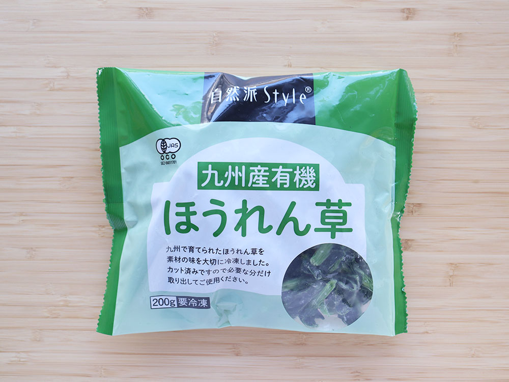 自然派Style九州産有機ほうれん草の包材写真